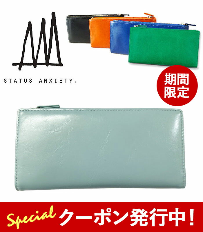 ダコタブラックレーベル 二つ折り財布（メンズ） 10%OFFクーポン発行中！ STATUS ANXIETY ステータスアングザエティー 長財布 二つ折り 本革 小銭入れ付き 2つ折り財布 レザー ロングウォレット 財布 無地 薄型 レディース メンズ (DAKOTA WALLET)