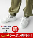 10%OFFクーポンプレゼント！ スペルガ スニーカー レディース SUPERGA 2725 NUDE ヌード S4116EW キャンバス シューズ 靴 ローカット 軽量 【2024SS 新作】