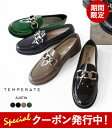 10 OFFクーポンプレゼント！ テンパレイト レインシューズ ローファー レディース TEMPERATE AUSTIN チェーン パンプス ドレスシューズ PVC 靴 防水 【2024SS 新作】