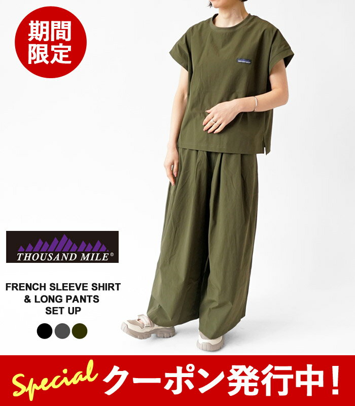 10%OFFクーポンプレゼント！ サウザンドマイル セットアップ Tシャツ パンツ レディース THOUSAND MILE FRENCH SLEEVE SHIRT & LONG PANTS SET TM241NP00122 フレンチスリーブ クルーネック カットソー ワイドパンツ 上下セット 収納バッグ付き 【2024SS 新作】