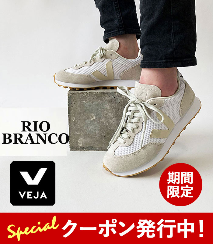 10%OFFクーポンプレゼント！ VEJA スニーカー リオブランコ ヴェジャ レディース RIO BRANCO ベジャ スエードレザー ローカット シューズ アルベオメッシュ VJRB012382 白 ホワイト/ナチュラル