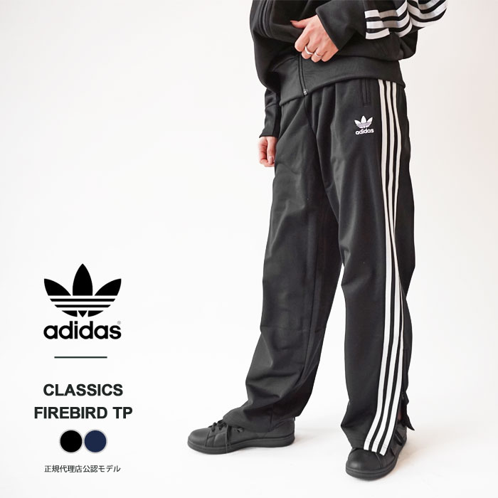 アディダス ジャージ パンツ レディース メンズ adidas originals CLASSICS FIREBIRD TP クラシックス ファイヤーバード トラックパンツ FWE47 イージーパンツ ウエストゴム スポーツウェア カジュアル 