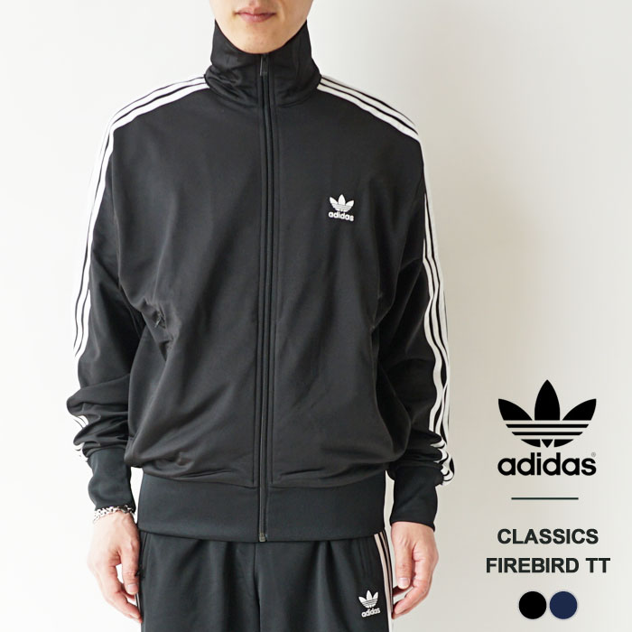 アディダス ジャージ ジャケット メンズ レディース adidas originals FIREBIRD TT クラシックス ファイヤーバード トラックトップ FWE48 IJ7058 IR9893 トラックジャケット スポーツウェア カジュアル 【2024SS 新作】