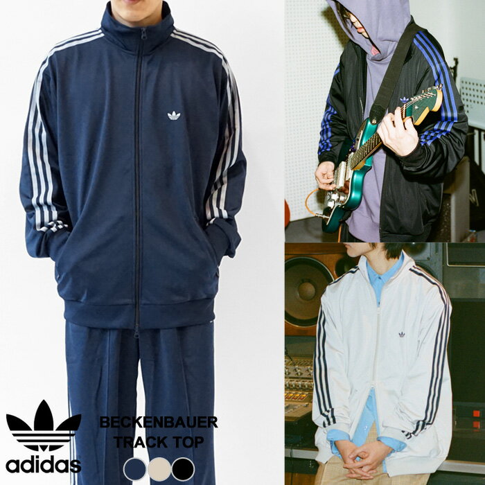 アディダス ジャージ ジャケット メンズ レディース adidas originals ベッケンバウアー トラックトップ ジェンダーニュートラル HBN85 トラックジャケット オーバーサイズ ビッグシルエット スポーツウェア ユニセックス 【2024SS 新作】