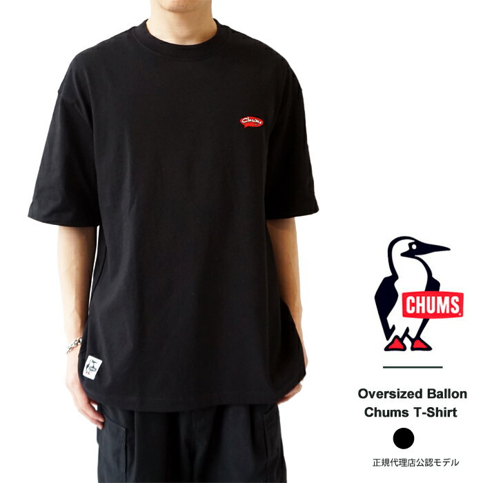 チャムス Tシャツ メンズ CHUMS Oversized Ballon Chums T-Shirt オーバーサイズド バルーンTシャツ CH01-2354 クルーネック 半袖 ワンポイント コットンUSA 