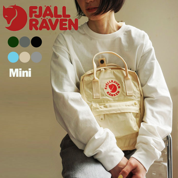 フェールラーベン カンケン ミニ リュック レディース メンズ FJALLRAVEN KANKEN MINI 7L 23561 カンケンバッグ バックパック リュックサック 小さめ 2Wayバッグ 【2024SS 新作】