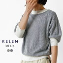 最大3000円クーポンプレゼント！ ケレン ニット トップス レディース KELEN MEDY BICOLOR MESH KNIT TOPS バイカラー メッシュニット プルオーバー LKL24HBL2107 半袖 5分袖 パフスリーブ クルーネック カットソー 【2024SS 新作】