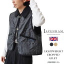 最大3000円クーポンプレゼント！ ラベンハム ベスト レディース LAVENHAM LIGHTWEIGHT CROPPED GILET ライトウェイト クロップド ジレ LV7135 軽量 キルト キルティング ジャケット ナイロン 