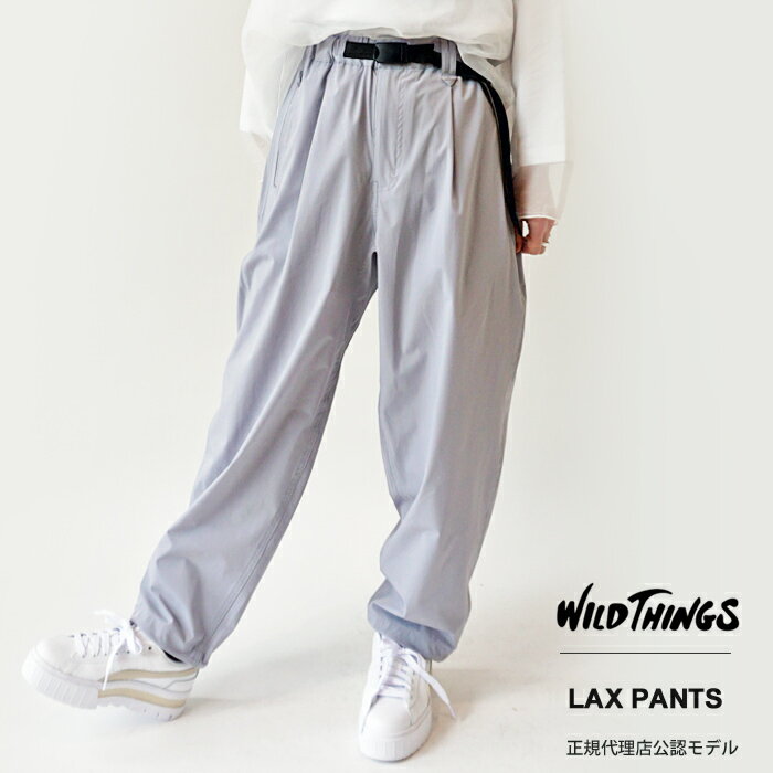 ワイルドシングス パンツ レディース WILD THINGS LAX PANTS ラックスパンツ WT24031AD ストレッチ ナイロン クライミング イージーパンツ【2024SS 新作】