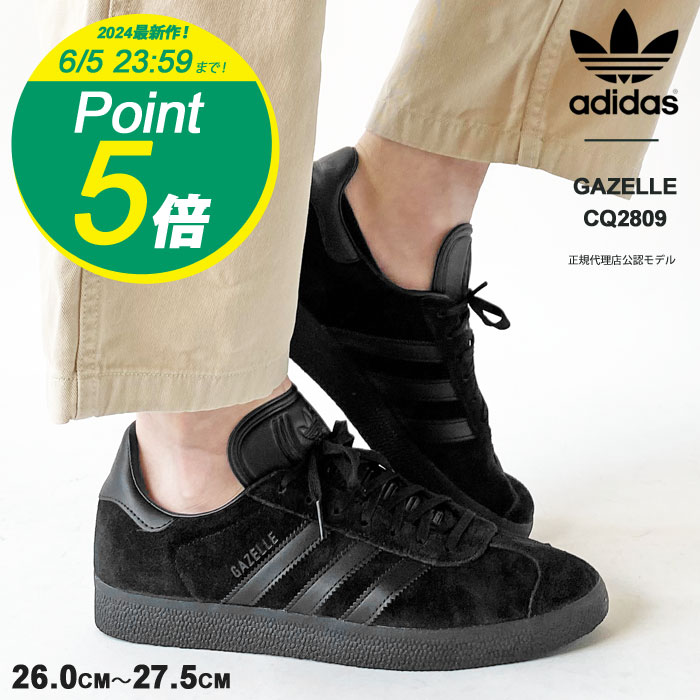  アディダス スニーカー メンズ adidas originals GAZELLE ガゼル CQ2809 ローカット シューズ スエードレザー 黒 ブラック 