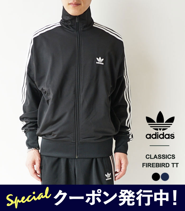 楽天j-pia最大2000円クーポンプレゼント！ アディダス ジャージ ジャケット メンズ レディース adidas originals FIREBIRD TT クラシックス ファイヤーバード トラックトップ FWE48 IJ7058 IR9893 トラックジャケット スポーツウェア カジュアル 【2024SS 新作】