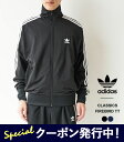 10 OFFクーポンプレゼント！ アディダス ジャージ ジャケット メンズ レディース adidas originals FIREBIRD TT クラシックス ファイヤーバード トラックトップ FWE48 IJ7058 IR9893 トラックジャケット スポーツウェア カジュアル 【2024SS 新作】