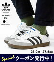 【おひとり様1点限り】 アディダス スニーカー メンズ レディース adidas originals SAMBA OG サンバ B75806/B75807 ローカット シューズ レザー 【2024SS 新作】【クーポン対象外】