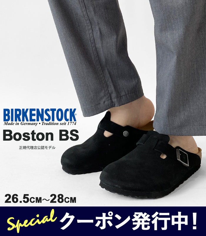 1000円クーポン発行中！ビルケンシュトック ボストン サンダル メンズ BIRKENSTOCK Boston BS 1027142 レギュラーフィット(幅広) コンフォートサンダル クロッグ サボ ベロアレザー 本革 【2024AW 新作】