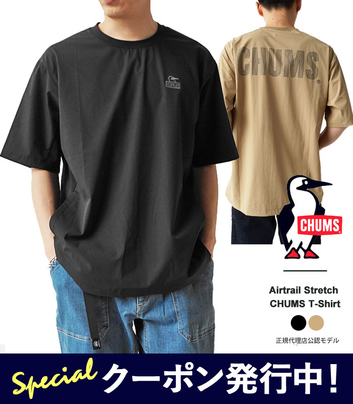 限定クーポン先行配布中！ チャムス Tシャツ メンズ CHUMS Airtrail Stretch CHUMS T-Shirt エアトレイル ストレッチ チャムス ティーシャツ CH01-2344 クルーネック 半袖 ナイロン 速乾 バックプリント 