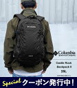 10%OFFクーポンプレゼント！ コロンビア リュック メンズ レディース Columbia Castle Rock 25L Backpack II キャッスルロック 25L バックパック 2 PU8662 リュックサック バッグ ザック アウトドア レインカバー付き 【2024SS 新作】