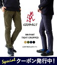 10%OFFクーポンプレゼント！ グラミチ パンツ メンズ GRAMICCI NN-PANT TIGHT CROPPED ニューナローパンツ タイトクロップド G110-OGS オーガニックコットン ストレッチ テーパード nnパンツ 