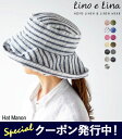 ★500円クーポン発行中!リネン 帽子 ハット マノン 麻100% 無地 ナチュラル サファリハット レディース 女性用 Lino e Lina リーノエリーナ...
