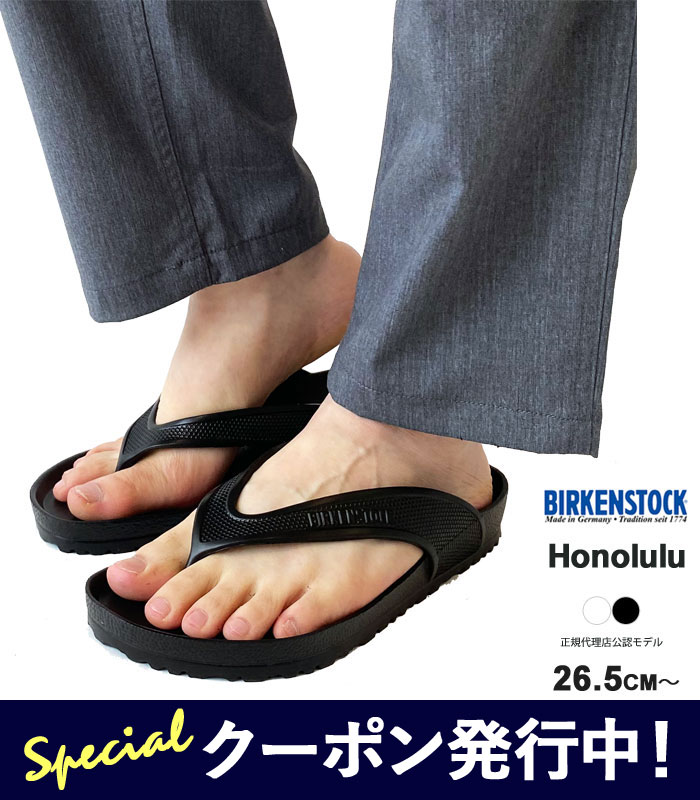 ビルケンシュトック サンダル メンズ 10%OFFクーポンプレゼント！ ビルケンシュトック サンダル メンズ BIRKENSTOCK Honolulu EVA ホノルル 1015487/1015488 レギュラーフィット(幅広) トングサンダル ビーチサンダル シャワーサンダル フラット 【2024SS 新作】