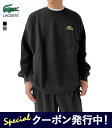 【★選べる最大5,000円クーポン発行中!】ラコステ スウェット トレーナー メンズ レディース LACOSTE エッセンシャル クルーネック スウェットシャツ...