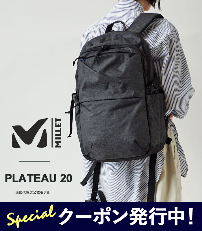 10%OFFクーポン発行中！ ミレー リュック メンズ レディース MILLET PLATEAU 20 プラトー 20 MIS0765 バックパック デイパック リュックサック バッグ ザック 20L 【2024SS 新作】