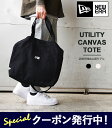 ニューエラ バッグ メンズ 10%クーポン発行中！ ニューエラ トートバッグ メンズ レディース NEW ERA UTILITY CANVAS TOTE BAG ユーティリティ キャンバス トート 15L 13517736 13517737 2Way ショルダーバッグ 大容量 【2024SS 新作】