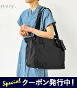 ★限定クーポン発行中!【SALE】ストーリー バッグ レディース story. 3A-1779-4 トートバッグ 2way ショルダー 大容量 ナイロン 撥水 ...