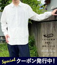 ★10%OFFクーポン発行中!うなぎの寝床 think futu シャツ 白 メンズ レディース 春 夏 秋 冬 長袖 無地 ラグラン袖 シャツジャケット 綿1...