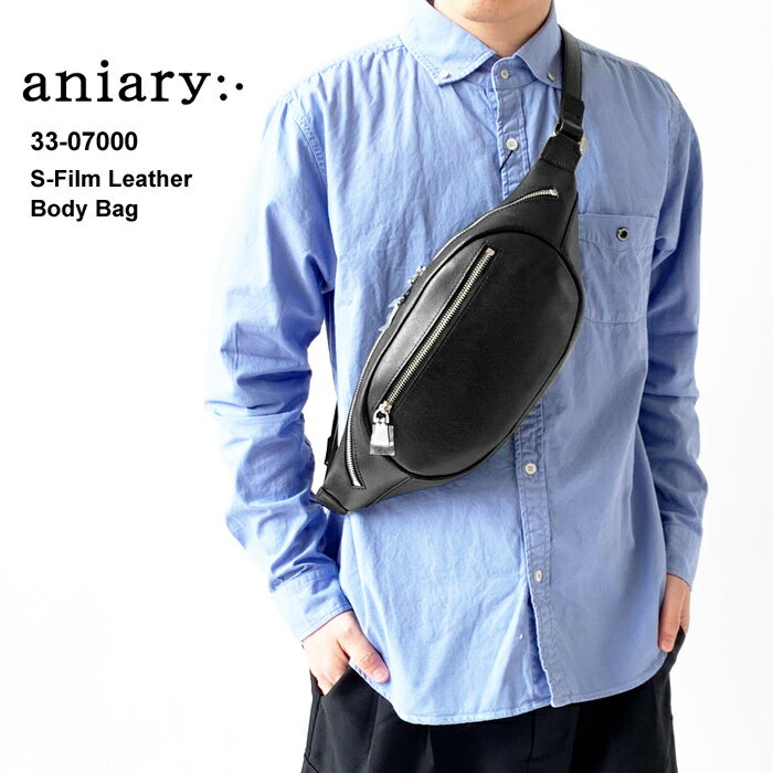 アニアリ アニアリ ボディバッグ メンズ レディース aniary Body Bag S-FILM LEATHER 33-07000 エスフィルム レザー 本革 ウエストバッグ ショルダーバッグ 耐水 【2024SS 新作】【6612】