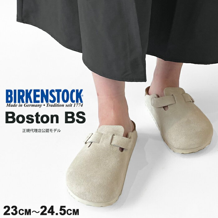 ビルケンシュトック ボストン サンダル レディース BIRKENSTOCK Boston BS 1024731 レギュラーフィット(幅広) コンフォートサンダル クロッグ サボ ベロアレザー 本革 【2024SS 新作】