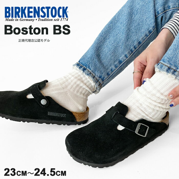 ビルケンシュトック ボストン サンダル レディース BIRKENSTOCK Boston BS 1027142 レギュラーフィット(幅広) コンフォートサンダル クロッグ サボ ベロアレザー 本革 【2024SS 新作】