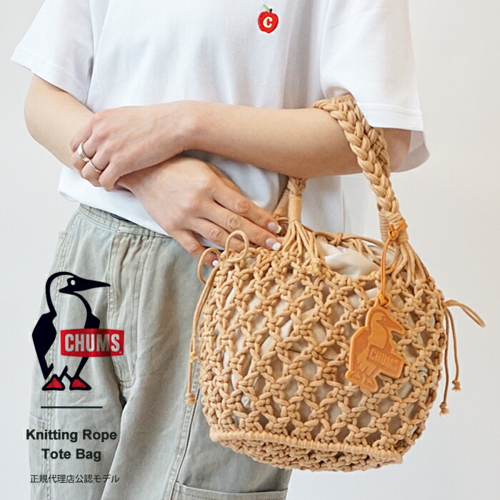 10%OFFクーポン発行中！ チャムス トートバッグ レディース CHUMS Knitting Rope Mini Tote Bag ニットロープ トート ミニバッグ CH60-3723 ロープ編み 巾着付き メッシュバッグ ブービーチャーム付き ナチュラル 【2024SS 新作】のサムネイル