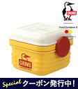 チャムス お弁当箱 ランチボックス CHUMS Food Container S フードコンテナ S CH62-2036 おしゃれ 弁当箱 コンテナ 1段～2段 480ml レンジ対応 食洗器対応 【2024SS 新作】