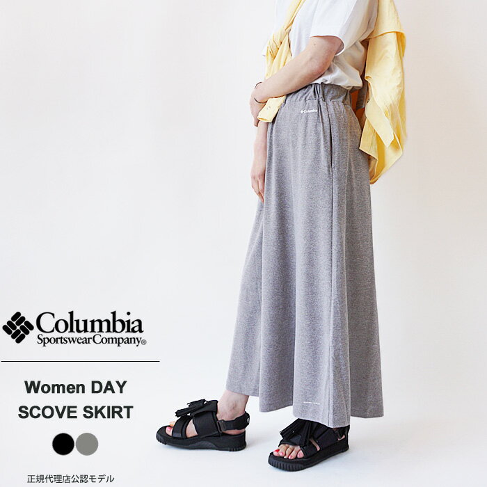 コロンビア スカート レディース Columbia W DAYS COVE SKIRT ウィメンズ デイズ コーブ スカート PL0239 ウエストゴム ロングスカート ストレッチ UVカット 吸湿速乾 【2024SS 新作】