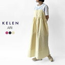 【SALE】ケレン ジャンパースカート レディース KELEN ARI サロペット ワンピース LKL24SOP2058 ロング丈 スカート キャミワンピ オー...