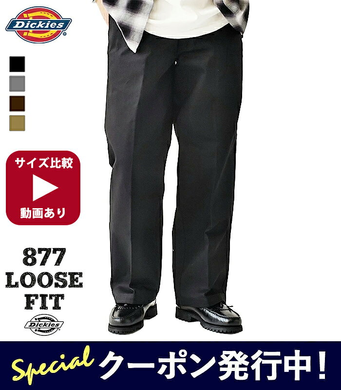 Dickies ルーズフィットストレートレッグ 3色セット 楽天市場】ディッキーズ ルーズ フィットの通販