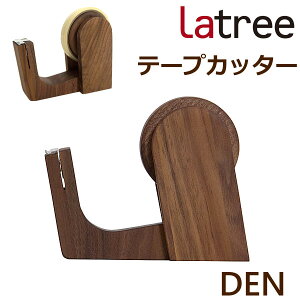 天然木 テープカッター ウォルナット テープ台 テープディスペンサー 木製 インテリア HIDAKAGU/ラトレ(Latree) DEN PL1DEN-0220158-WNOL HJPL-520