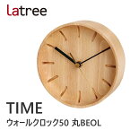 壁掛け時計 天然木 木製 ウォールクロック 50丸 ビーチ 掛け時計 置き時計 円形 直径15cm おしゃれ シンプル 北欧 インテリア クロック HIDAKAGU/ラトレ(Latree) TIME (PL1TIM-0100000-BEOL)