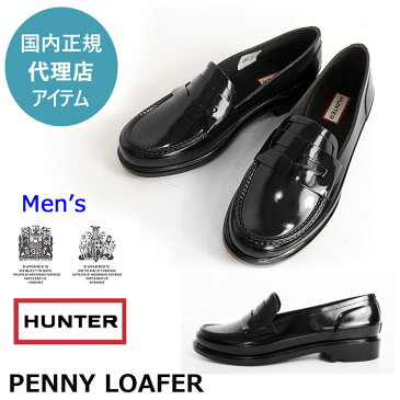 HUNTER ハンター レインシューズ メンズ ペニー ローファー リファインド グロス ラバーシューズ 靴 防水 M REFINED PENNY LOAFER GLOSS MFF9107RGL 【国内 正規品】