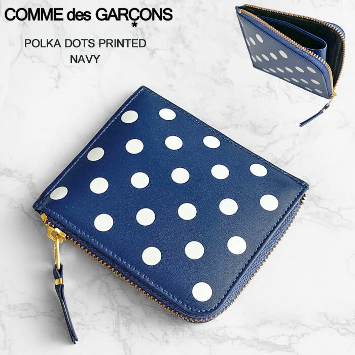 限定クーポン先行配布中！ コムデギャルソン 財布 コインケース レディース メンズ COMME des GARCONS POLKA DOTS PRINTED ポルカドット SA3100PD 小銭入れ L字ファスナー ミニ財布 コンパクト レザー 本革 水玉柄