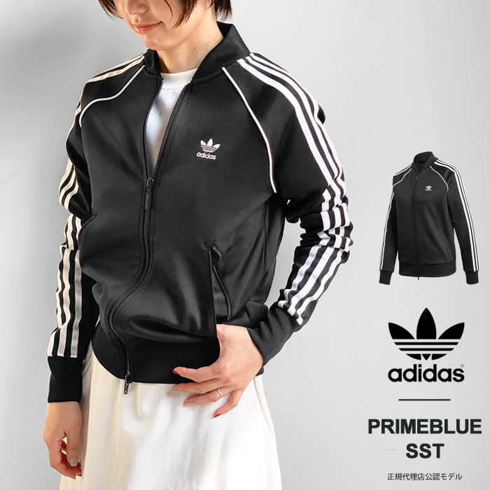 アディダス ジャージ レディース adidas スーパースター トラックトップ トラックジャケット スポーツウェア サスティナブル SST TRACK TOP PB IYA36 (GD2374)