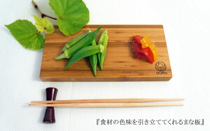 QUMO 九雲 竹のまな板 ショート CUTTING BOAD まな板 カッティングボード model-竹のまな板 S ショート 13cm×23cm 【国内 正規品】