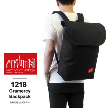 10%OFFクーポン発行中！マンハッタンポーテージ Manhattan Portage リュック バックパック バッグ グラマシー フラップ リュックサック デイパック メンズ レディース 【国内 正規品】 1218 Gramercy Backpack