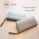 最大3000円クーポンプレゼント！ ツツム 豊岡財布 長財布 レディース TUTUMU long wallet ロングウォレット 1812-6002 SW200 ラウンドファスナー 小銭入れ付き イタリアンレザー 本革 豊岡鞄