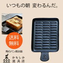 ★500円クーポン発行中!カリッと美味しく 陶 パン焼き器 かもしか道具店 陶器 トースト 皿 遠赤外線効果 萬古焼器 食パン皿 3色展開 【かもしか道具店 j...