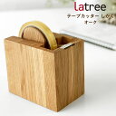 ★500円クーポンプレゼント!テープカッター しかく オーク 木製 テープ台 テープディスペンサー テープカッター台 四角 文具 天然木 HIDAKAGU/ラト...