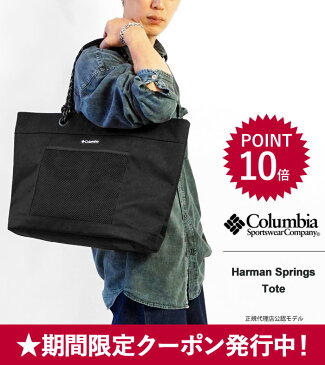 ★9/8 クーポン発行中！【正規販売店】 Columbia コロンビア トートバッグ メンズ レディース ハーマンスプリング トート バッグ 大きめ 大容量 B4 A3 肩掛け ビジネス カジュアル Harman Springs Tote (PU8560) 【2022AW 新作】