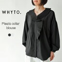 WHYTO. ホワイト プリーツカラー ブラウス レディース 長袖 タックデザイン 前立フリル ラグランスリーブ シャツ Pleats collar blouse (WHT22FBL4015)≪★返品交換対象外≫