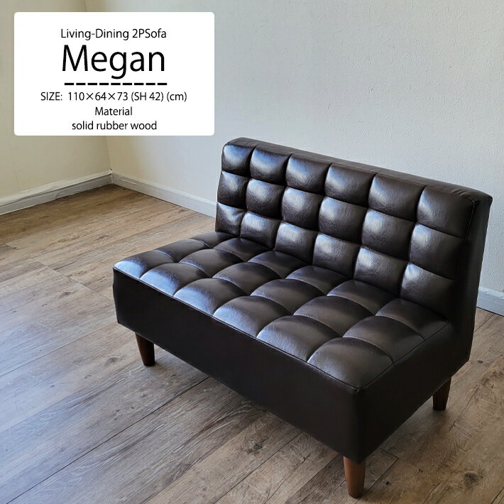 LDソファ LDチェア リビングダイニング 2Pソファ ローソファ 2人掛け ブラウン キルティング ラバーウッド無垢材 オイル仕上げ PVC 合成皮革 カフェ風 木製 無垢材 在宅 テレワーク 新生活 汚れに強い 天然木 シボ マットな質感 高級