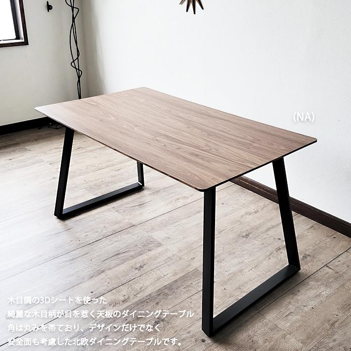 【10%OFFクーポン配布中】 ダイニング5点セット ブレーブ ダイニングテーブルセット 4人掛け 4人用 チェア ダイニングテーブル 140 ナチュラル ブラウン 北欧3Dシート PU 食卓 [送料無料](東北・北海道 ・沖縄・離島を除く)